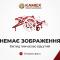Голова Держлісагентства відвідав Хмельниччину