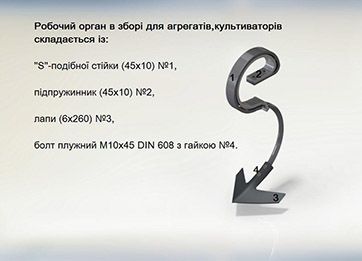 Стойка в сборе